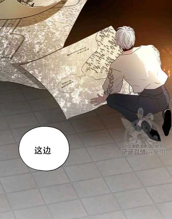 《守护女主的哥哥》第10话 第78页