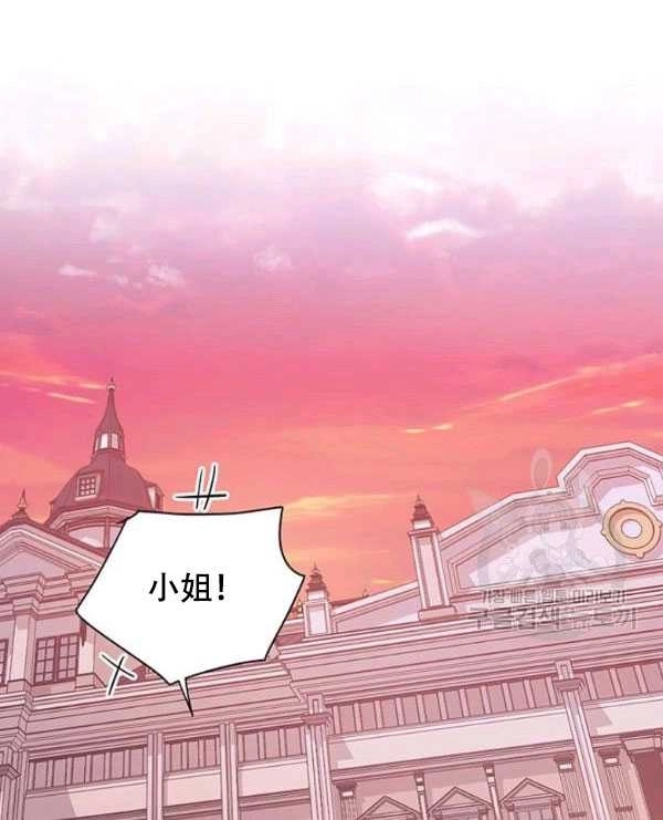 《守护女主的哥哥》第10话 第28页