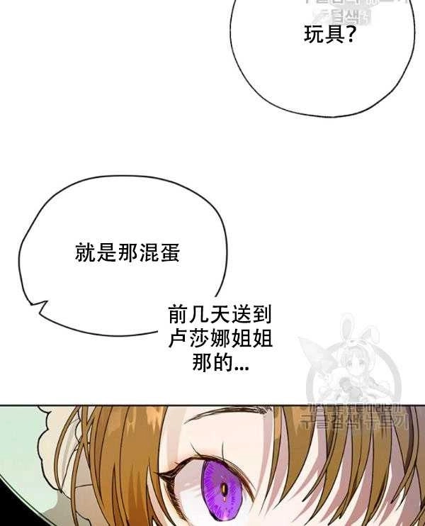 《守护女主的哥哥》第10话 第15页