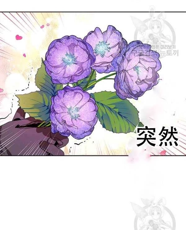 《守护女主的哥哥》第10话 第35页