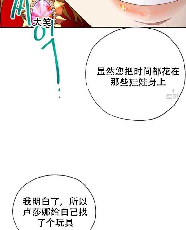 《守护女主的哥哥》第10话 第17页