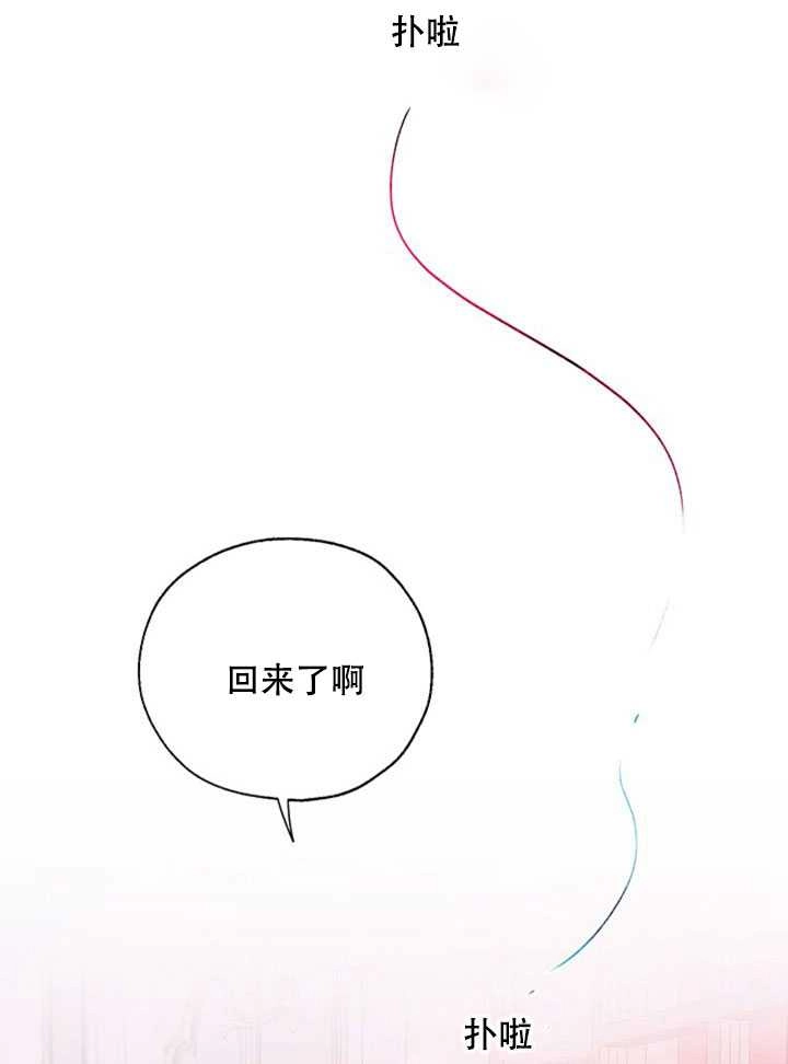 《守护女主的哥哥》第11话 第54页