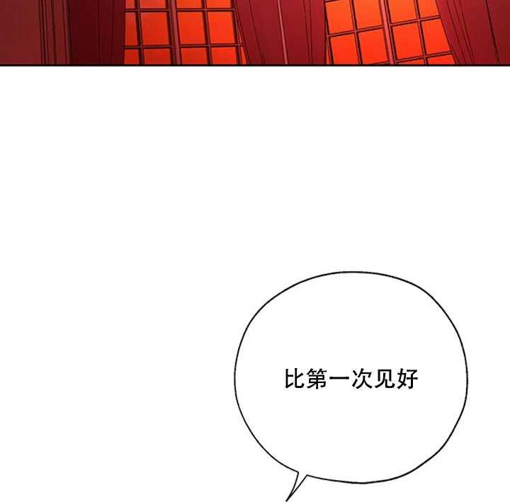 《守护女主的哥哥》第11话 第25页