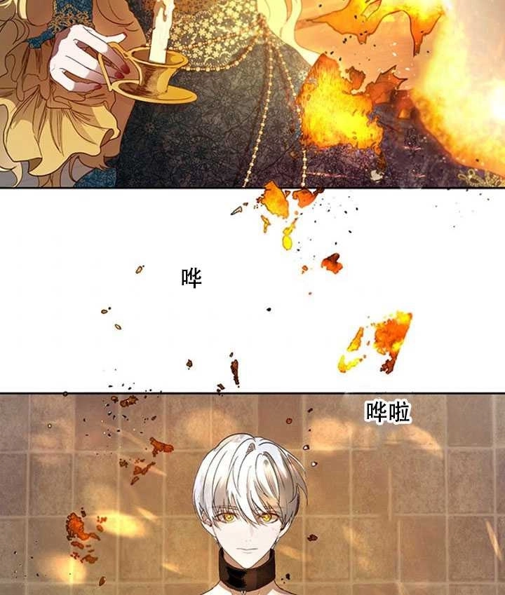 《守护女主的哥哥》第11话 第4页