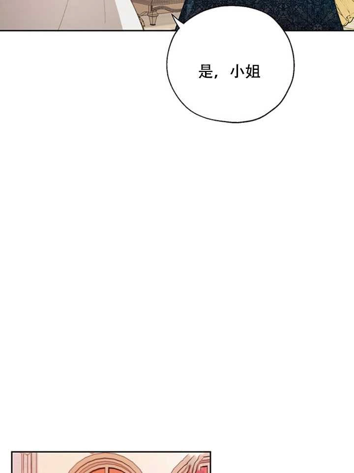 《守护女主的哥哥》第11话 第50页