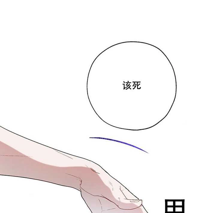 《守护女主的哥哥》第11话 第20页
