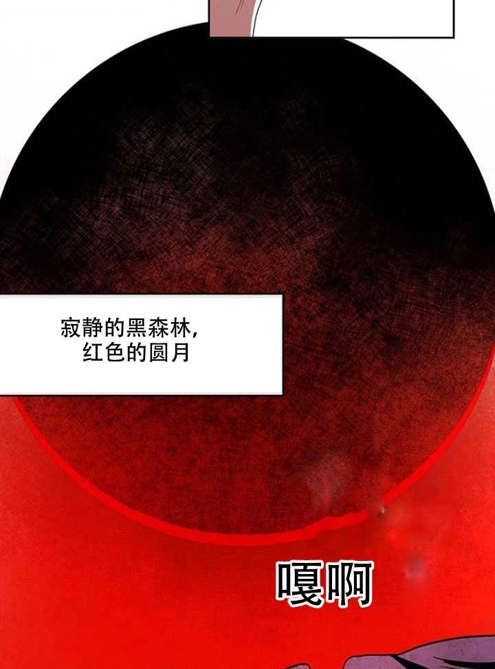 《守护女主的哥哥》第11话 第57页