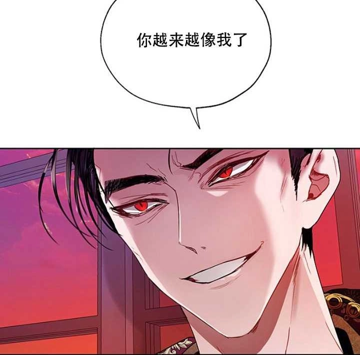 《守护女主的哥哥》第11话 第30页