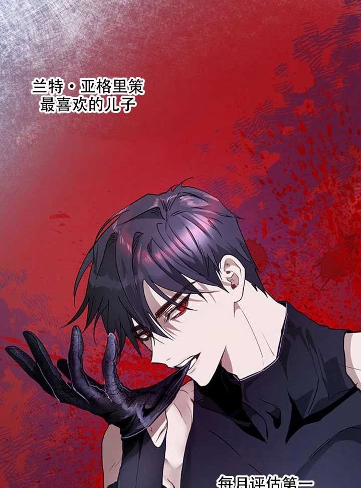 《守护女主的哥哥》第11话 第64页