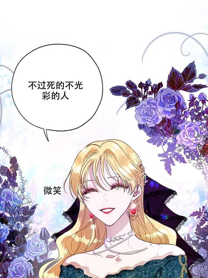 《守护女主的哥哥》第11话 第40页