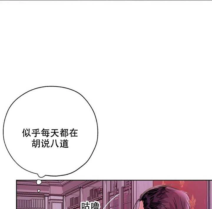 《守护女主的哥哥》第11话 第31页