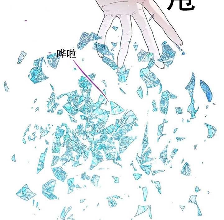 《守护女主的哥哥》第11话 第21页