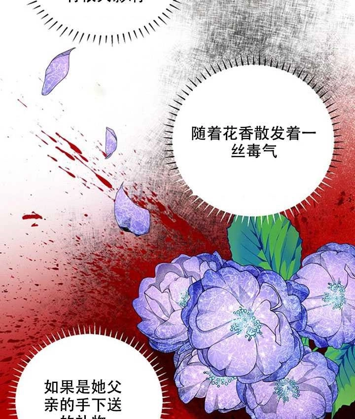 《守护女主的哥哥》第11话 第11页