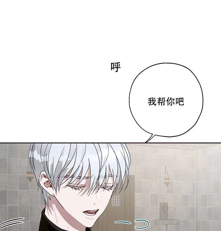 《守护女主的哥哥》第12话 第86页
