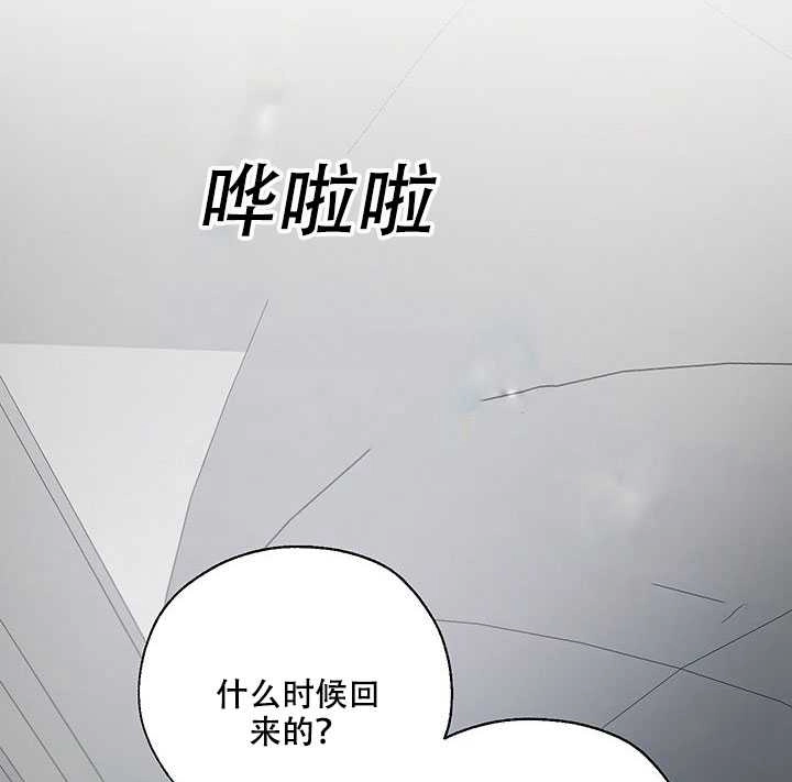 《守护女主的哥哥》第12话 第19页
