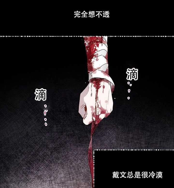 《守护女主的哥哥》第12话 第46页