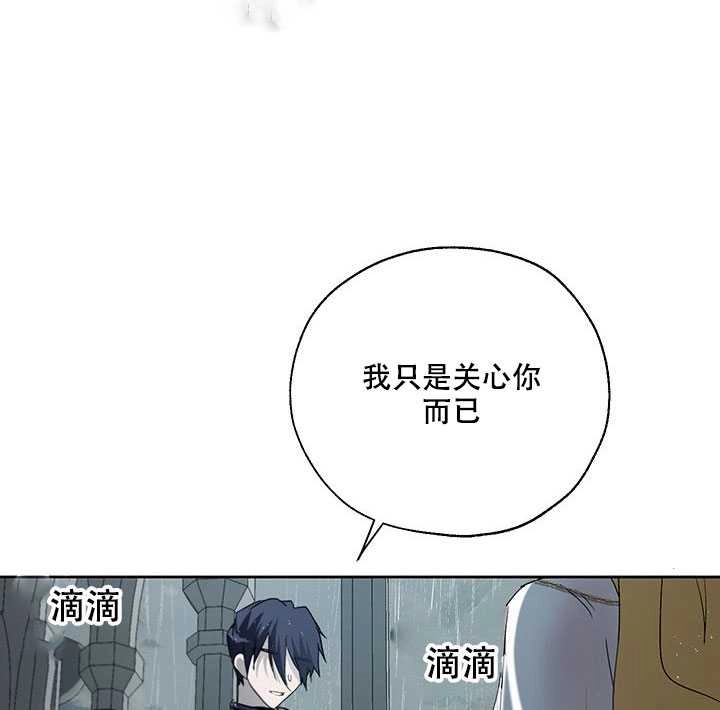 《守护女主的哥哥》第12话 第28页