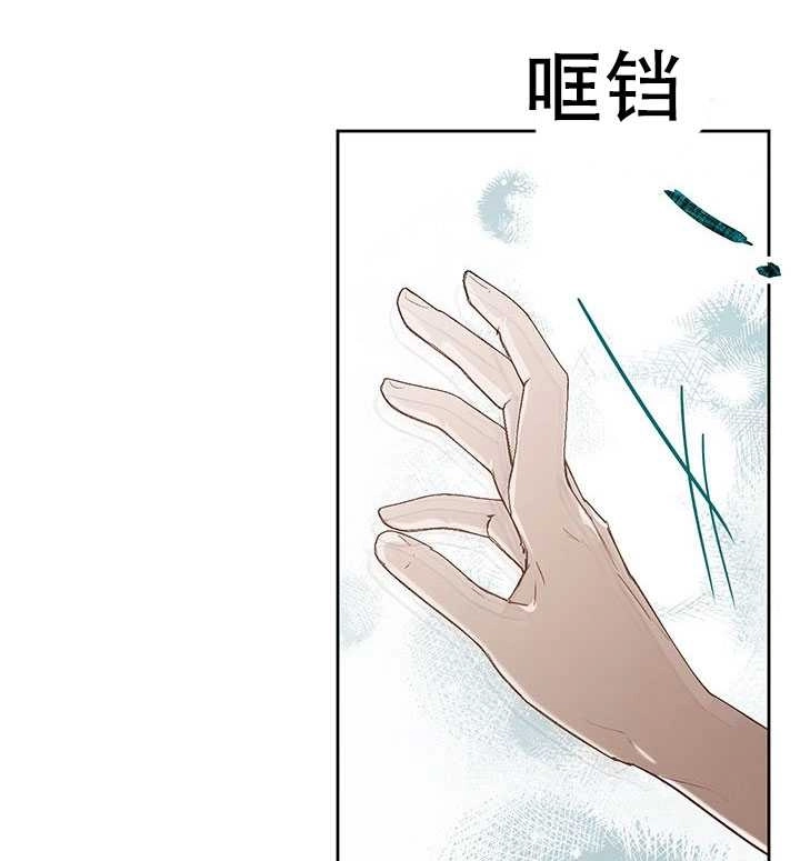 《守护女主的哥哥》第12话 第54页
