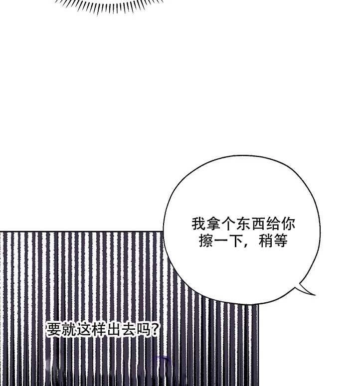 《守护女主的哥哥》第12话 第66页