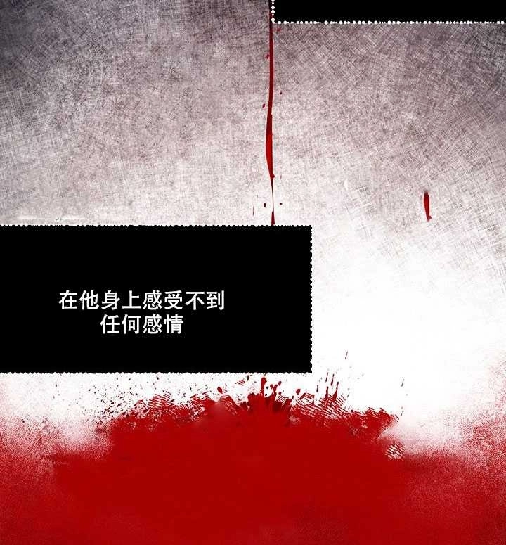 《守护女主的哥哥》第12话 第47页