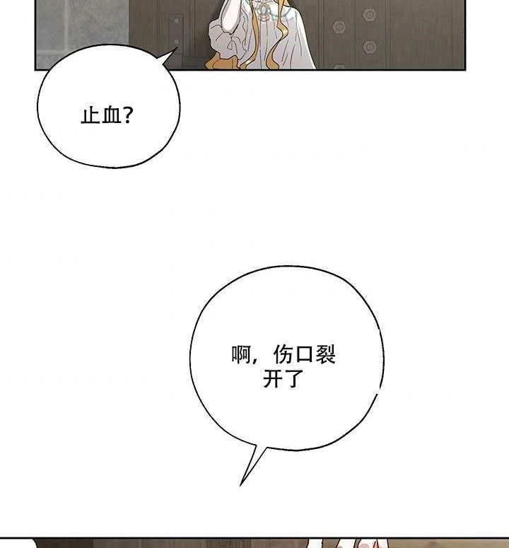 《守护女主的哥哥》第12话 第64页