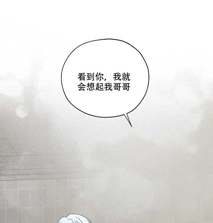《守护女主的哥哥》第12话 第97页