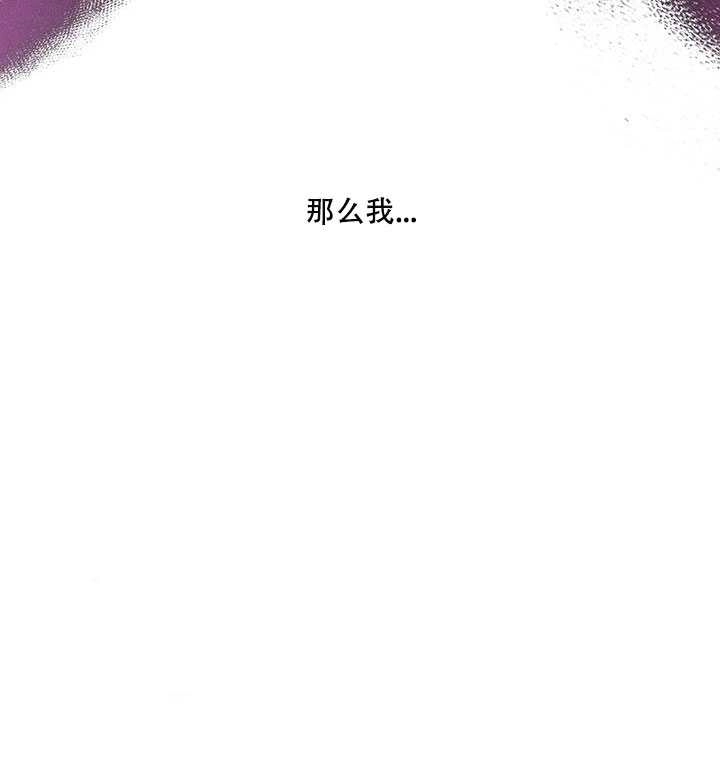 《守护女主的哥哥》第12话 第53页