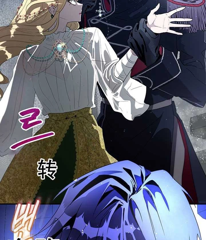 《守护女主的哥哥》第12话 第14页