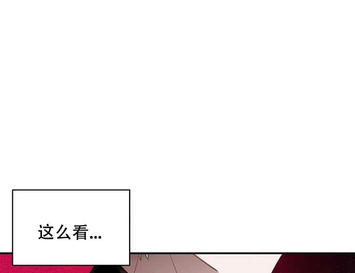 《守护女主的哥哥》第13话 第33页