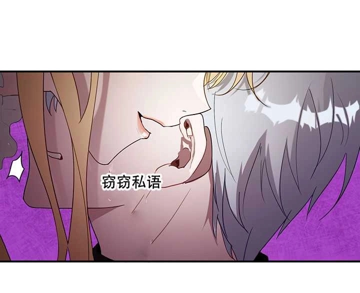 《守护女主的哥哥》第13话 第17页