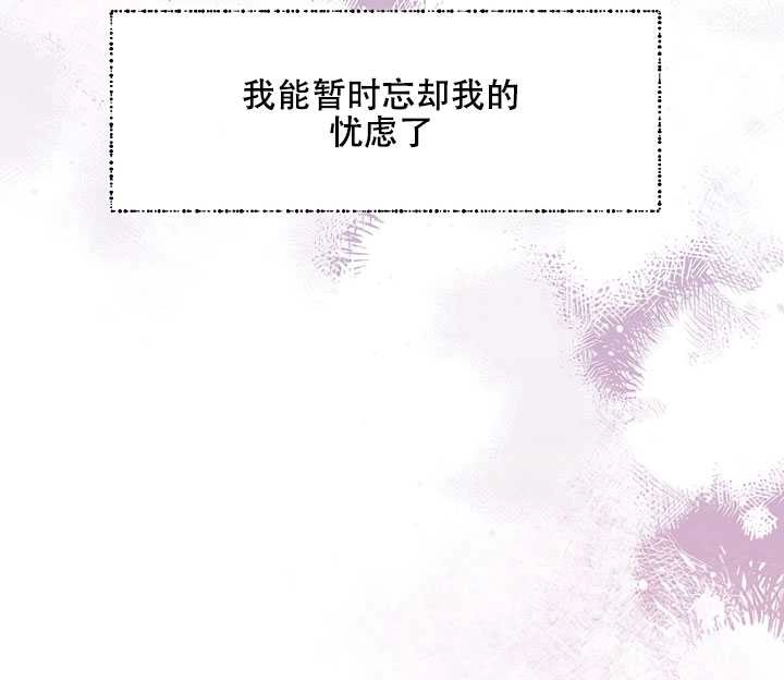 《守护女主的哥哥》第13话 第63页