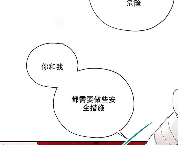 《守护女主的哥哥》第13话 第12页