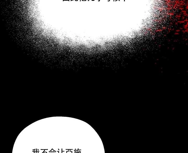 《守护女主的哥哥》第13话 第101页