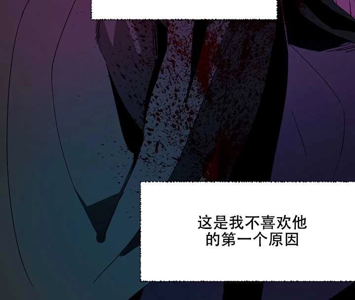 《守护女主的哥哥》第13话 第81页