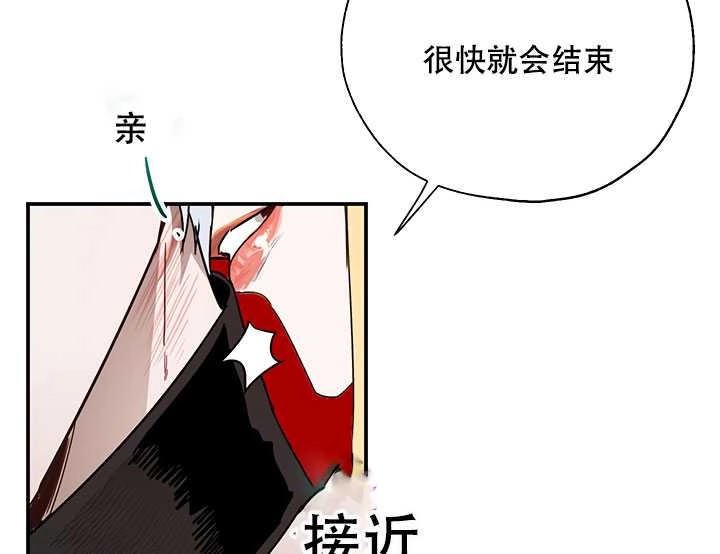 《守护女主的哥哥》第13话 第47页
