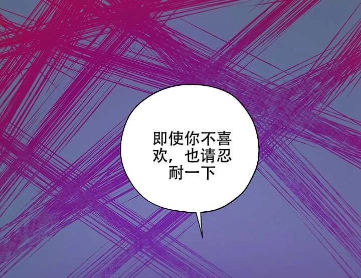 《守护女主的哥哥》第13话 第44页