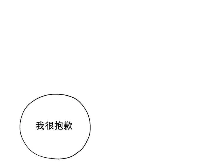 《守护女主的哥哥》第13话 第42页