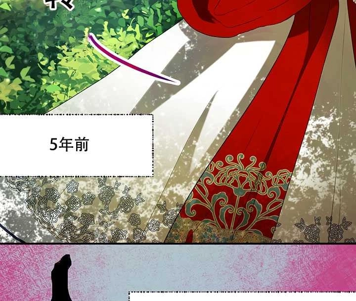 《守护女主的哥哥》第13话 第77页