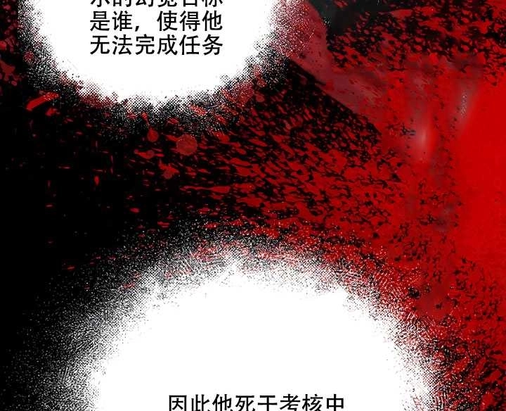 《守护女主的哥哥》第13话 第100页