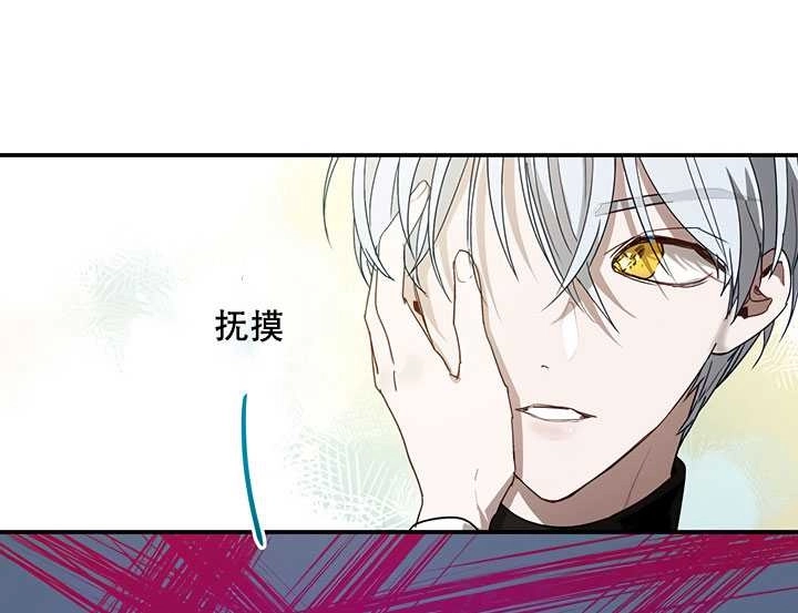《守护女主的哥哥》第13话 第43页
