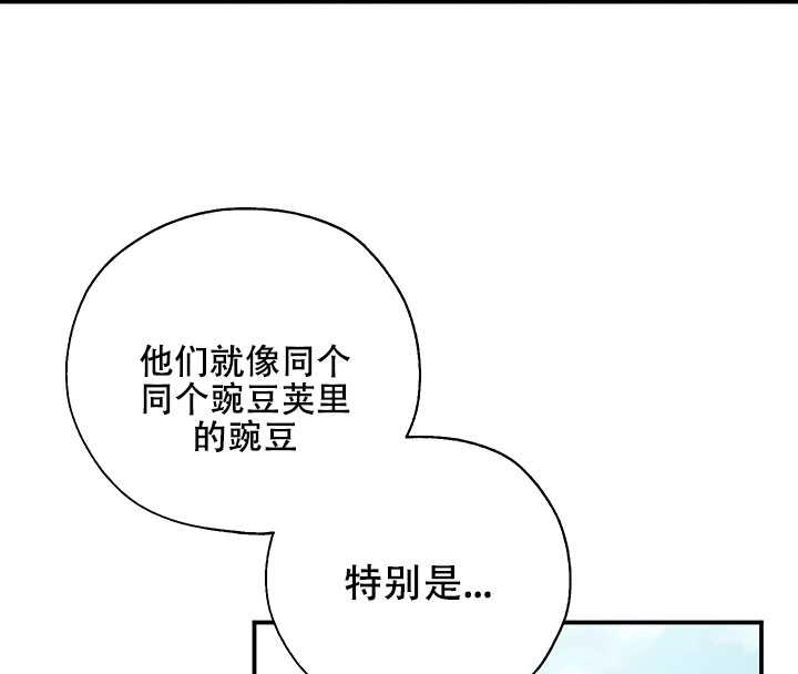 《守护女主的哥哥》第13话 第69页