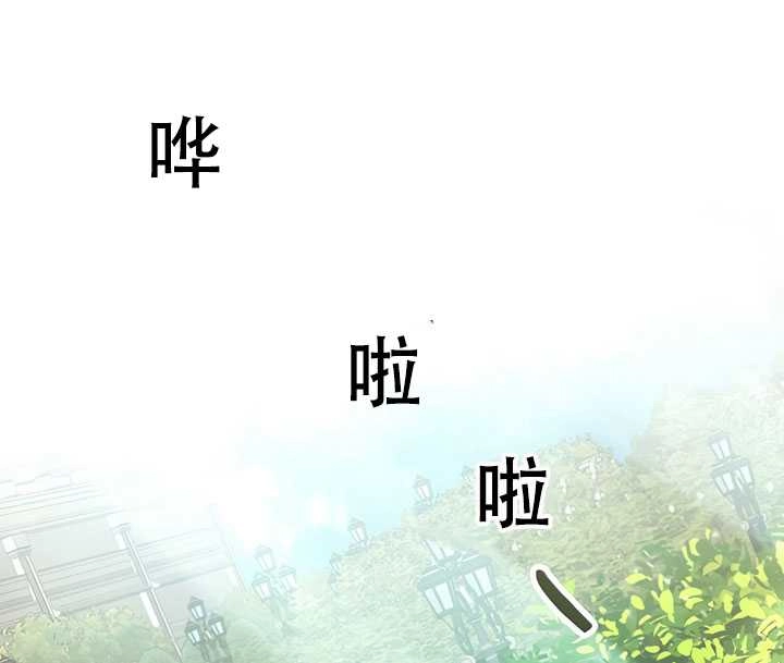 《守护女主的哥哥》第13话 第75页