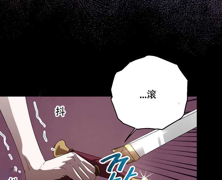 《守护女主的哥哥》第13话 第90页