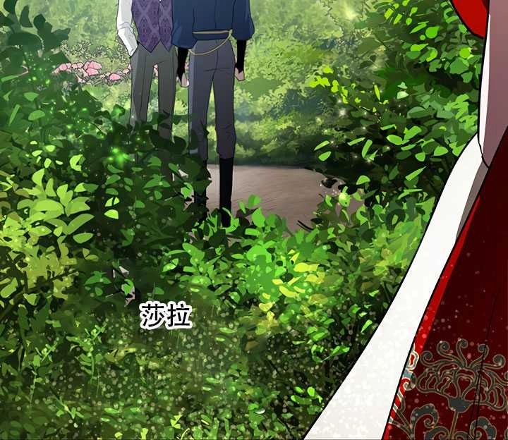 《守护女主的哥哥》第13话 第68页