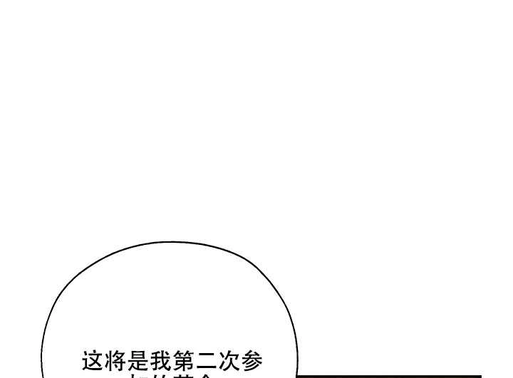 《守护女主的哥哥》第13话 第120页