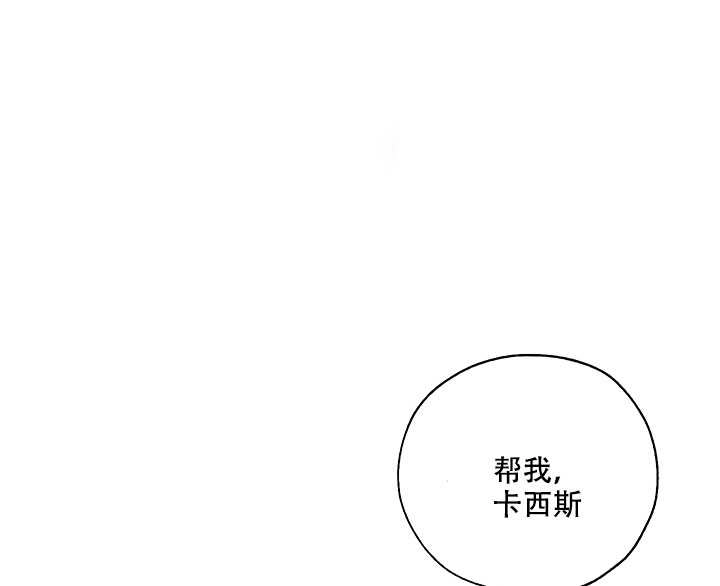 《守护女主的哥哥》第13话 第4页