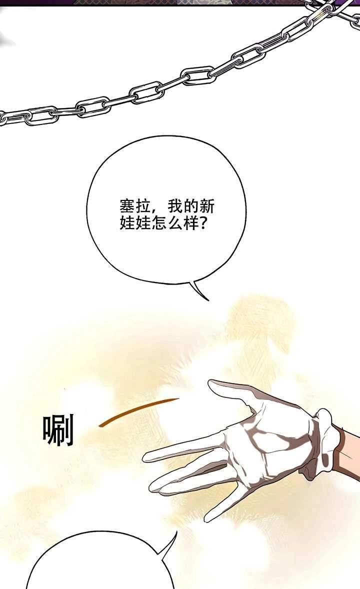《守护女主的哥哥》第14话 第24页