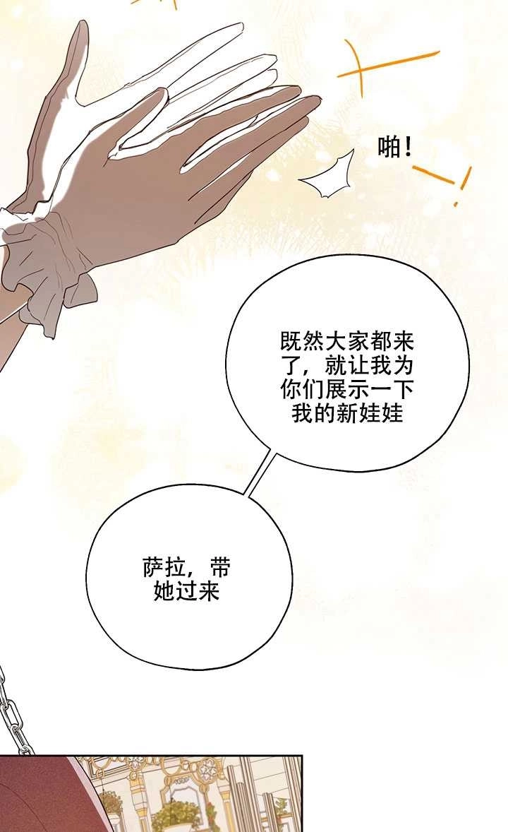 《守护女主的哥哥》第14话 第19页