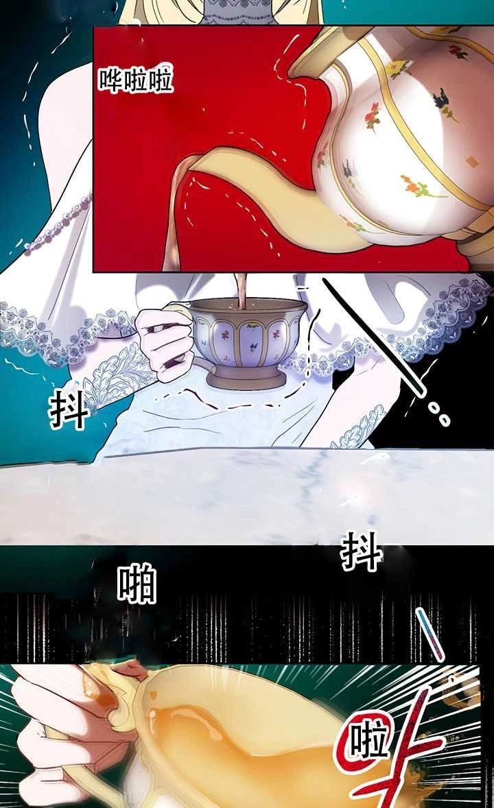 《守护女主的哥哥》第14话 第31页