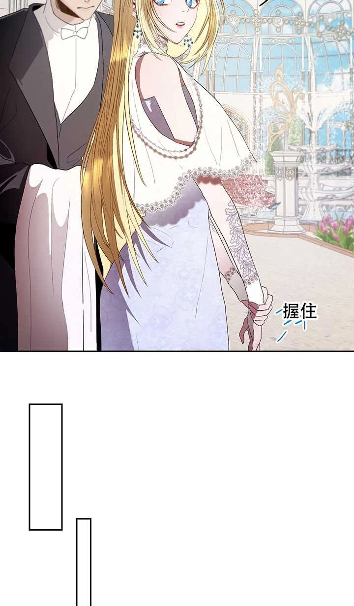 《守护女主的哥哥》第14话 第45页